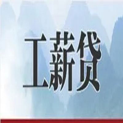 江源公积金负债整合怎么办理，公积金贷款的负债率