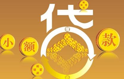 江源万达贷近期审核好通过？提交放款多久能到账？